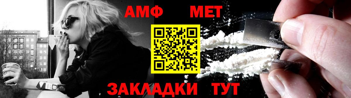 Новосибирск  Amphetamine Premium  Вход с VPN 