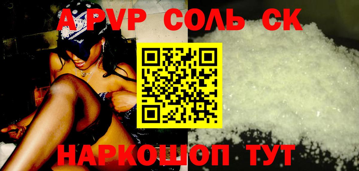 Alpha PVP VHQ  Alpha-PVP крисы CK  Новосибирск  Вход с VPN  A-PVP VHQ 