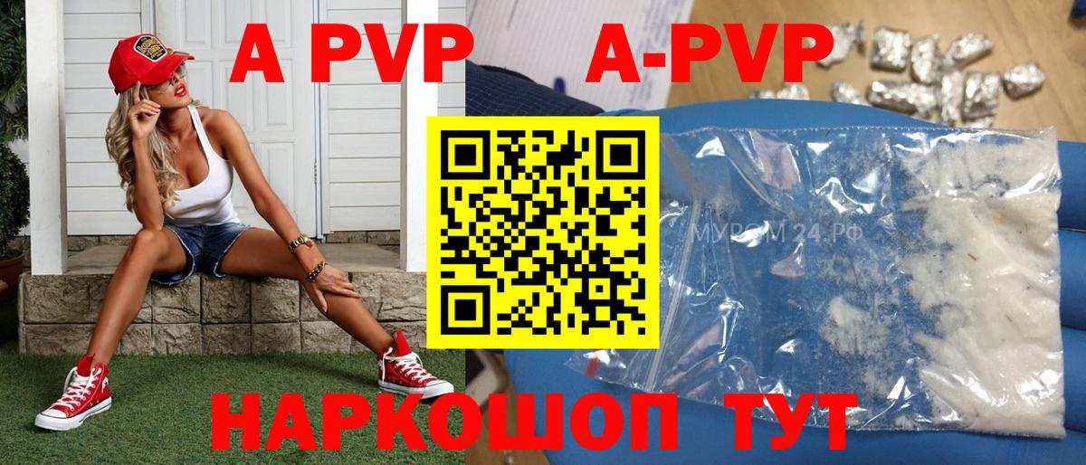 Alfa_PVP кристаллы Новосибирск
