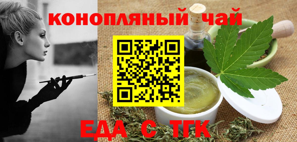 Canna-Cookies марихуана  Вход с VPN  Новосибирск 