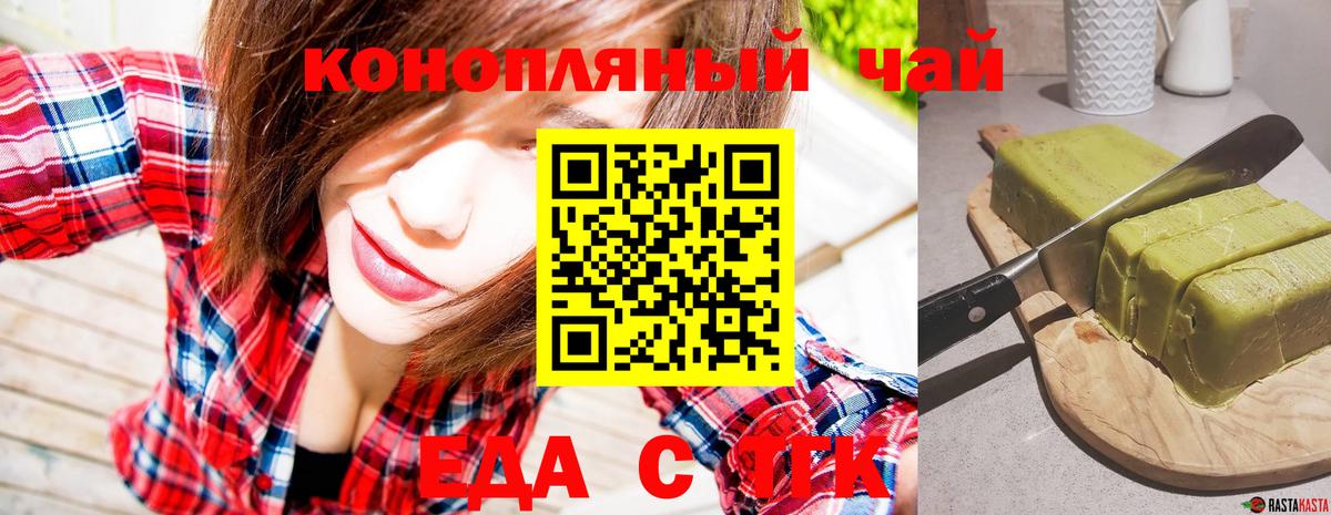 Canna-Cookies конопля Новосибирск