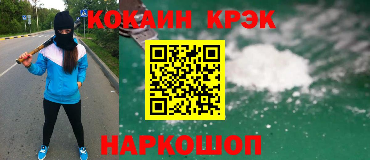 COCAIN FishScale Новосибирск