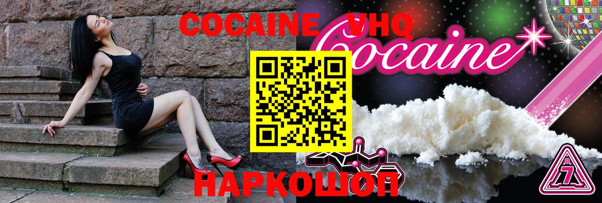 Новосибирск  Cocaine Columbia  Вход с VPN  COCAIN Эквадор 