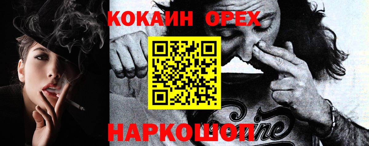 Cocaine Новосибирск