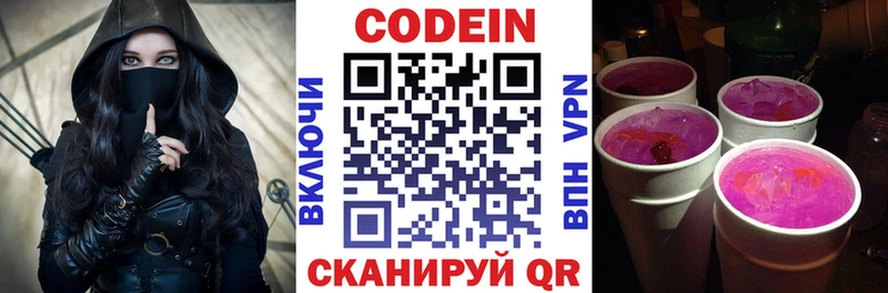 hydra как зайти  купить  сайты  Новосибирск  Кодеин Purple Drank 