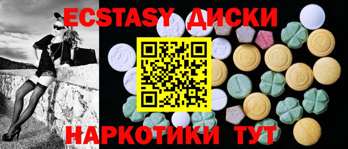 Экстази ешки Новосибирск