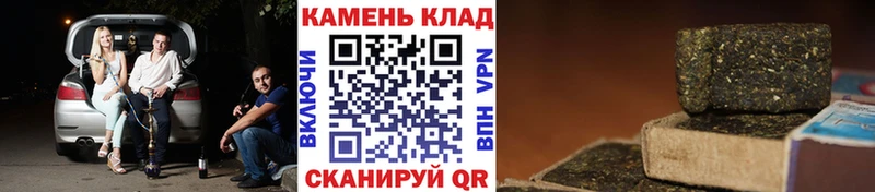 ГАШИШ гашик Новосибирск