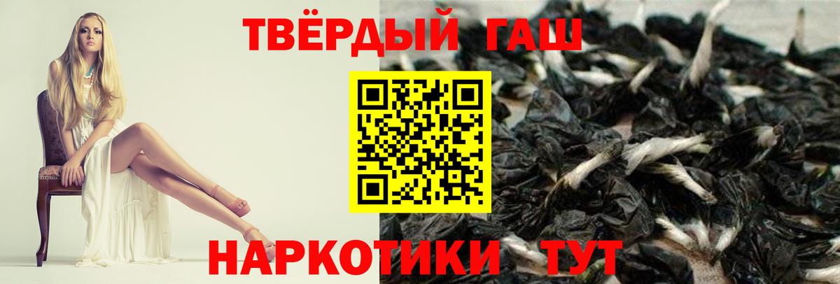 ГАШИШ Premium Новосибирск