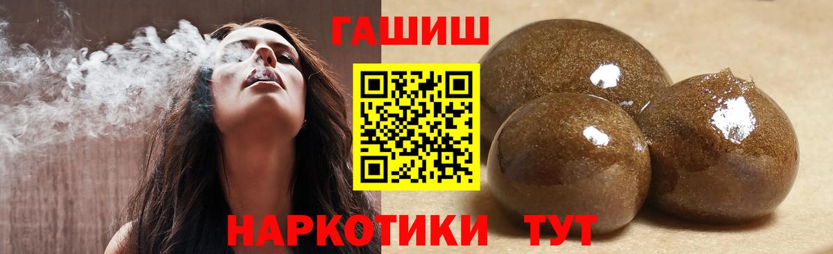 Новосибирск  ГАШ Premium  Вход с VPN  Гашиш убойный 