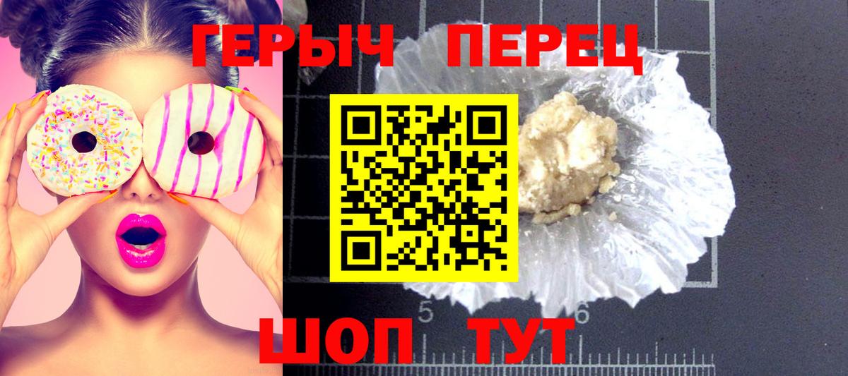 ГЕРОИН Heroin Новосибирск