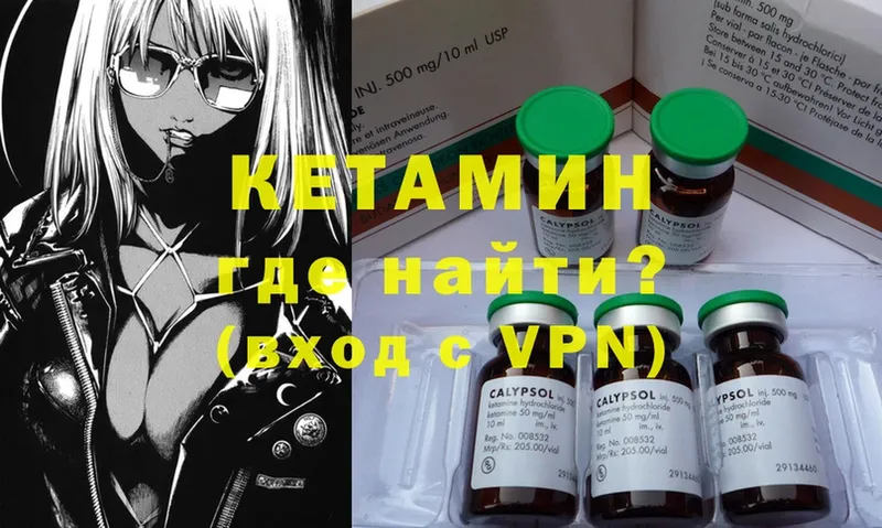 КЕТАМИН VHQ  Новосибирск 