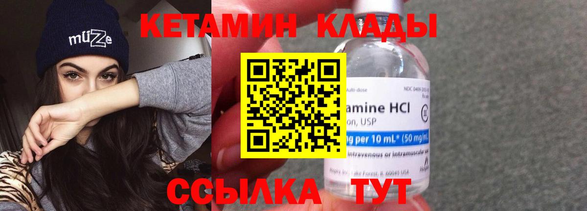 сайты даркнета телеграм  Вход с VPN  Новосибирск  Кетамин ketamine 