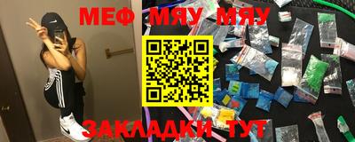 мяу мяу мука Донецк