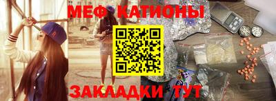 мяу мяу мука Донецк