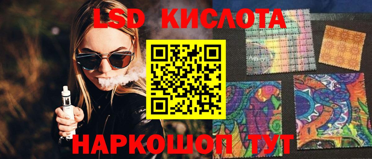 LSD-25 экстази ecstasy Новосибирск
