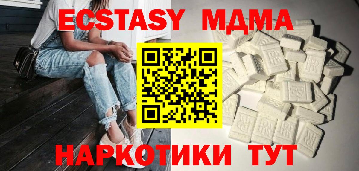 MDMA VHQ  Вход с VPN  Новосибирск  МДМА молли 