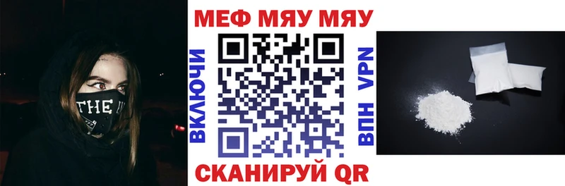 МЯУ-МЯУ мяу мяу  omg ССЫЛКА  Новосибирск 