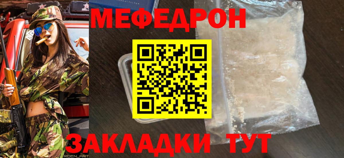 МЯУ-МЯУ VHQ  Вход с VPN  Новосибирск  МЯУ-МЯУ  Меф VHQ 