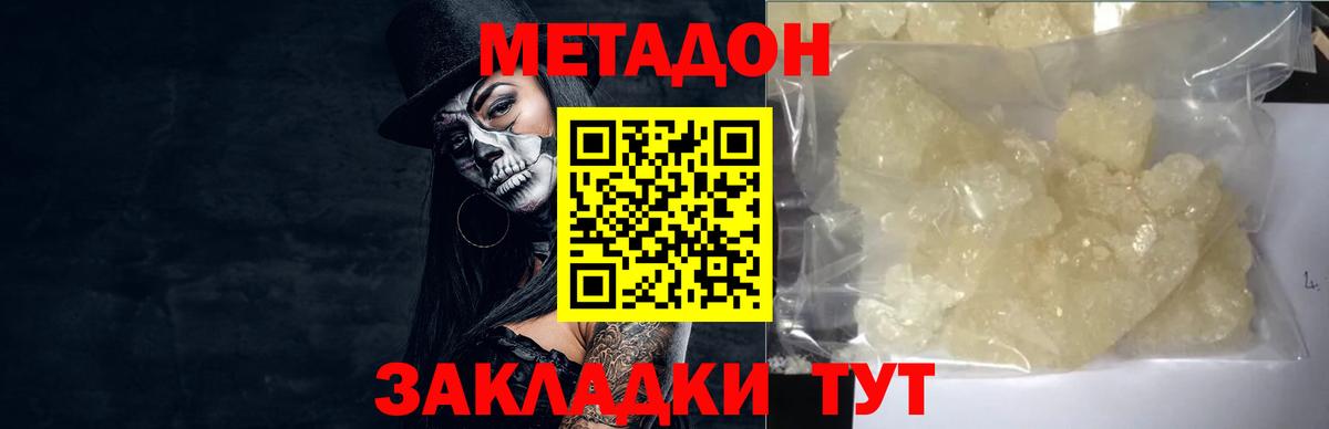 MEGA как войти  МЕТАДОН methadone  Вход с VPN  Новосибирск 