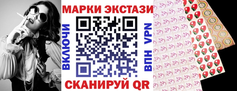 Марки NBOMe 1500мкг Новосибирск
