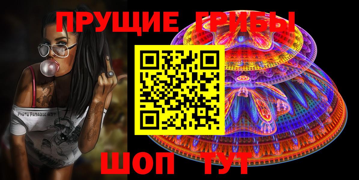 Новосибирск  Псилоцибиновые грибы Magic Shrooms  Вход с VPN  Галлюциногенные грибы прущие грибы 