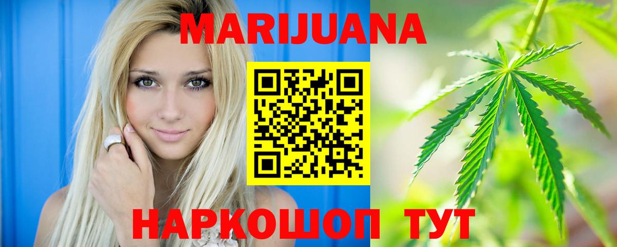 Каннабис марихуана Новосибирск